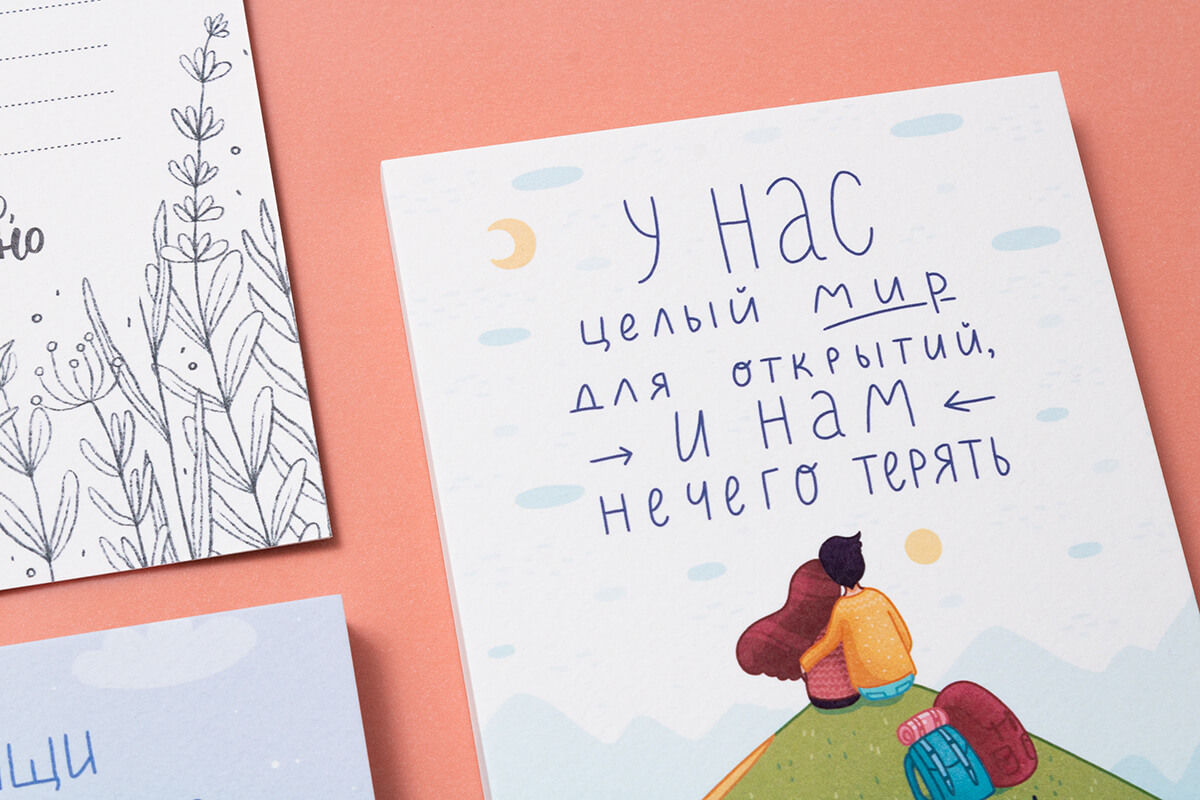 Мотивирующие открытки - МДМпринт