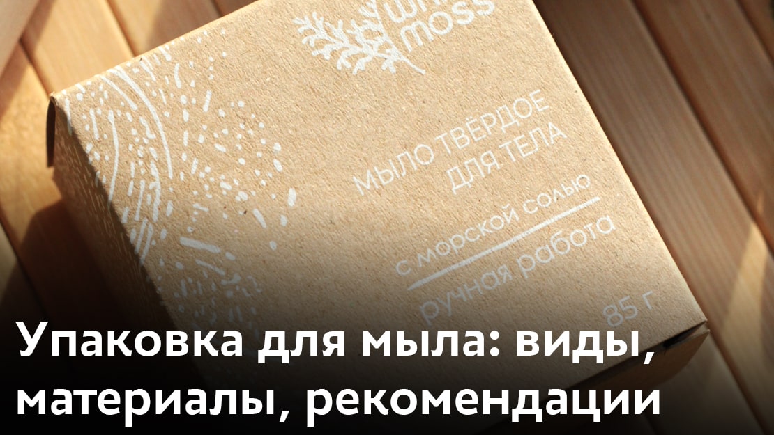 Наклейки прозрачные круглые для мыла ручной работы купить в интернет-магазине Москввы