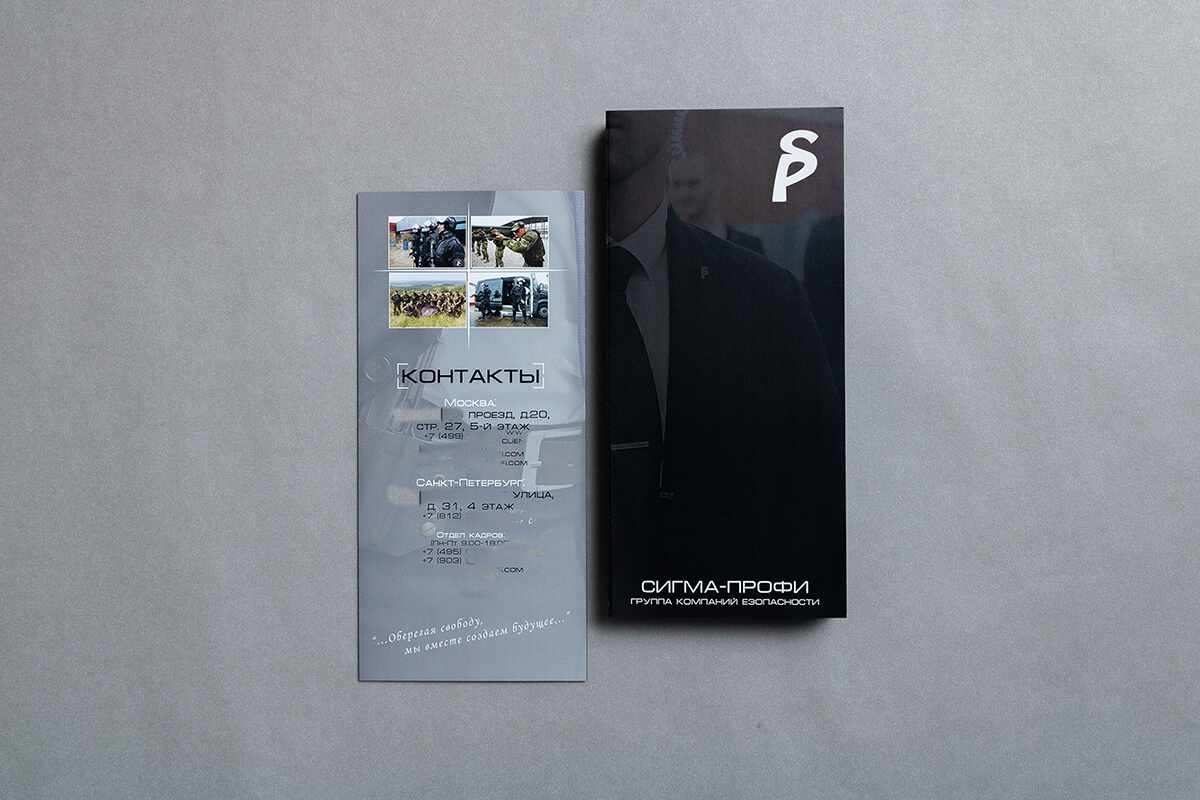 Буклет. Печать в МДМпринт