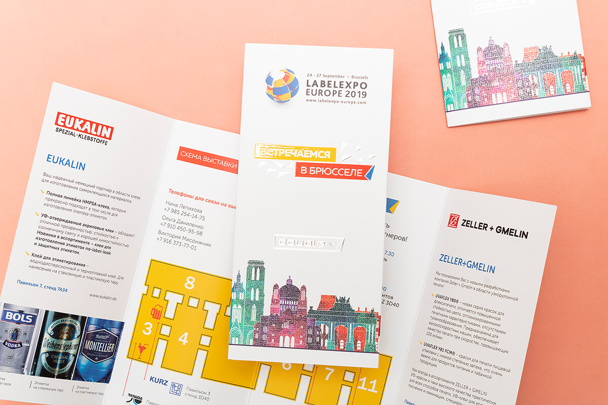 Буклет. Печать в МДМпринт