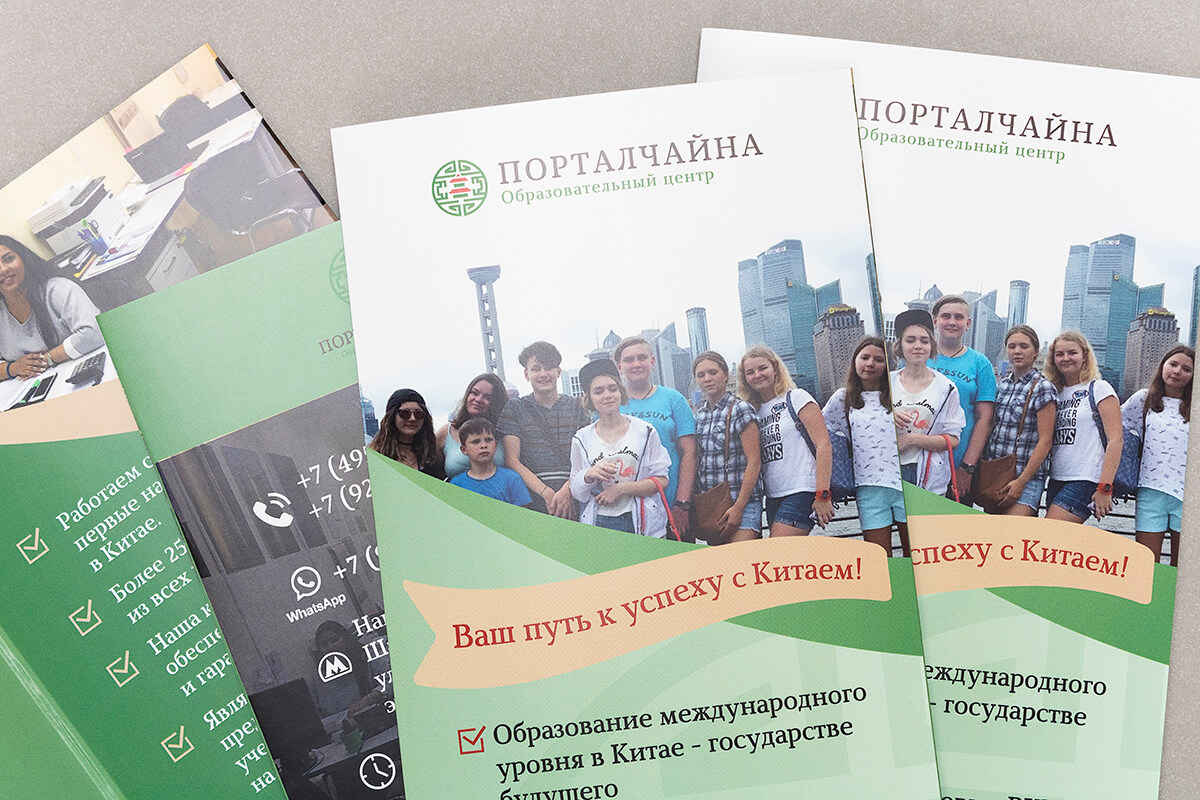 Буклет. Печать в МДМпринт