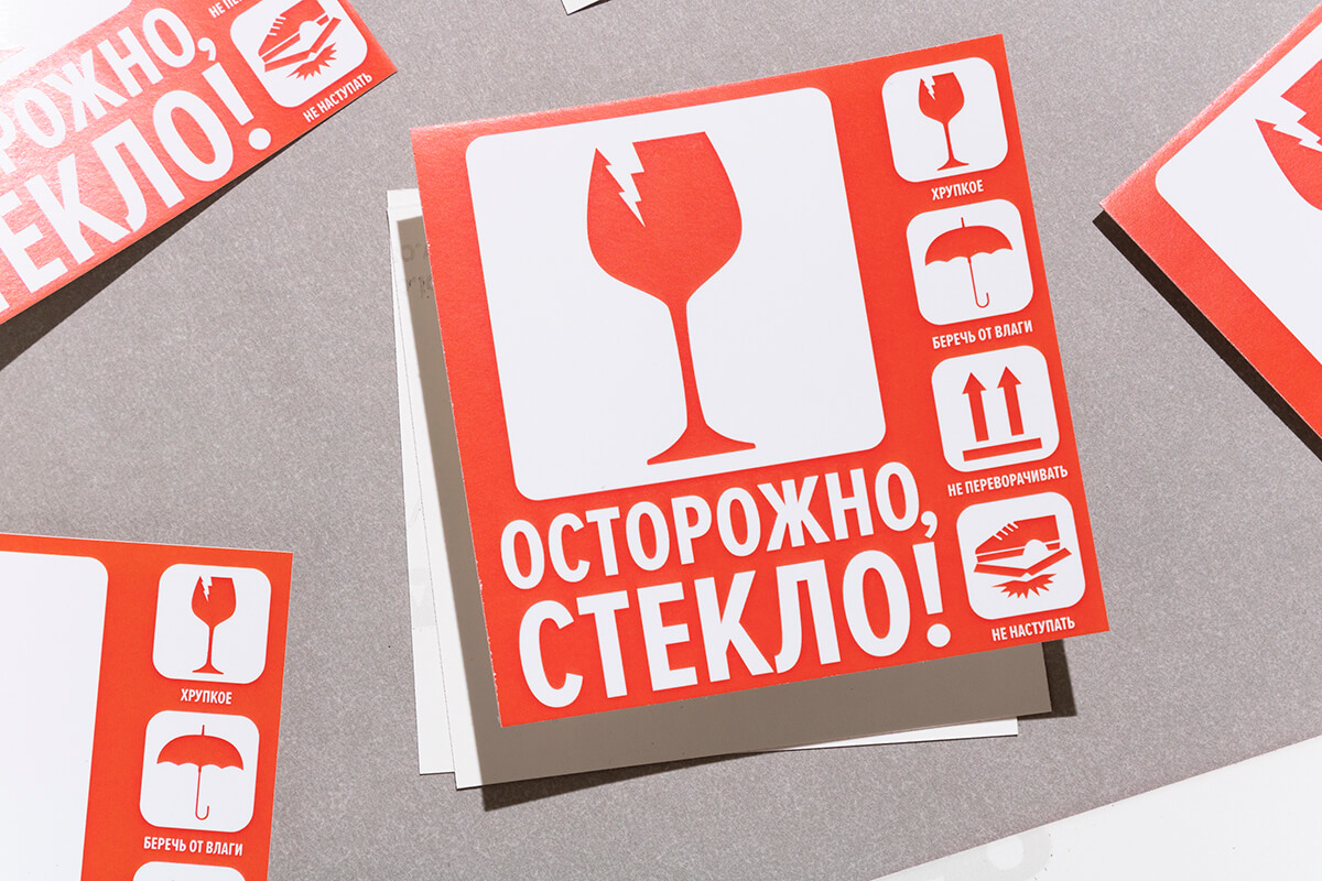 Наклейки "Осторожно стекло!". Печать в МДМпринт