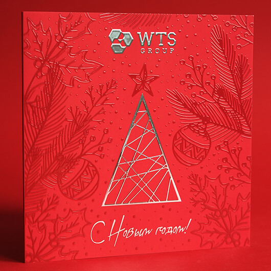 Новогодняя открытка для «wts group»