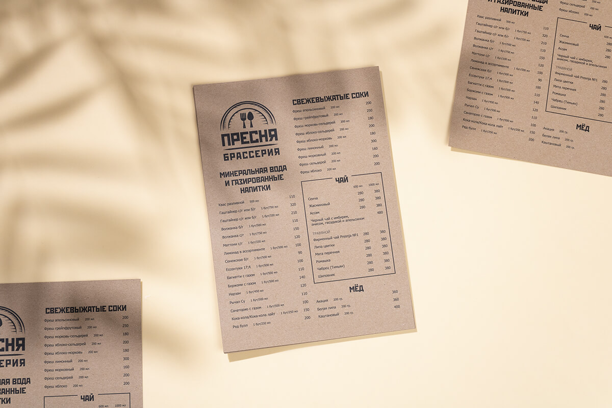 Меню на крафте для Пресня Брассерия. Печать в МДМпринт