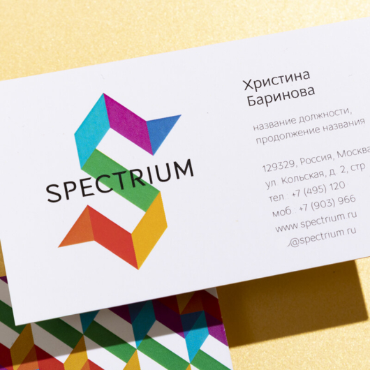 Многослойные визитки для «spectrum group»