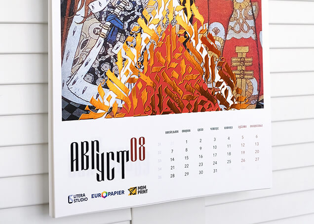 Настенные календари