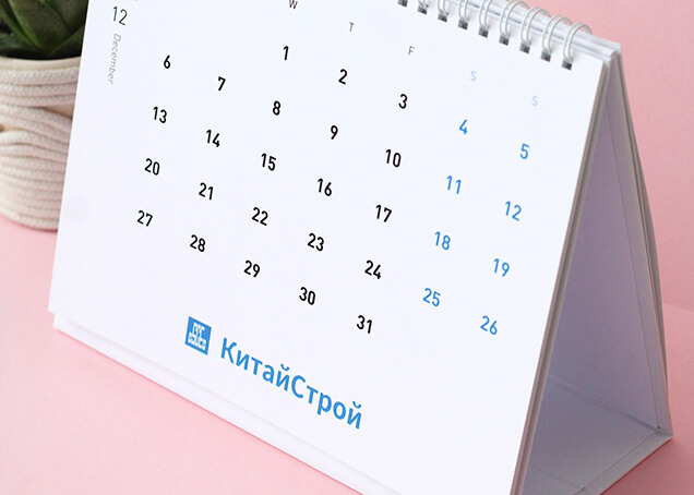 Настольные календари