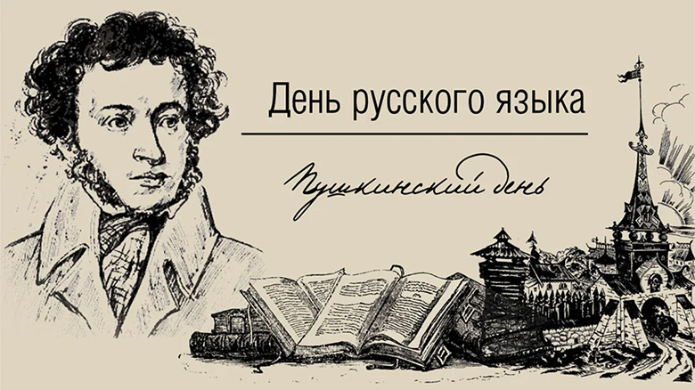 День русского языка или Пушкинский день: сувениры от МДМпринт