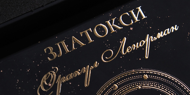 Дополнительная отделка коробок