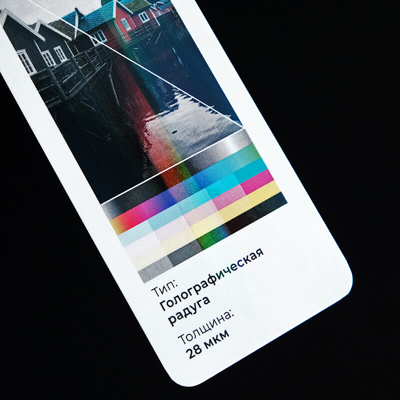 Пленка голографическая «Радуга»