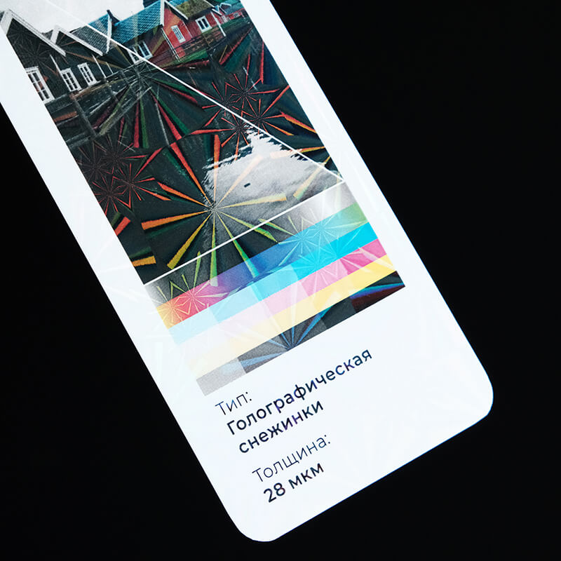Пленка голографическая «Снежинки»
