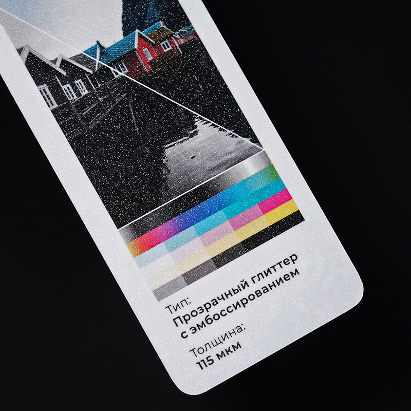 Пленка прозрачная «Глиттер»