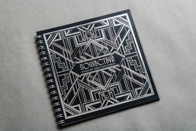 Брошюровка на пластиковую или металлическую пружину - 1