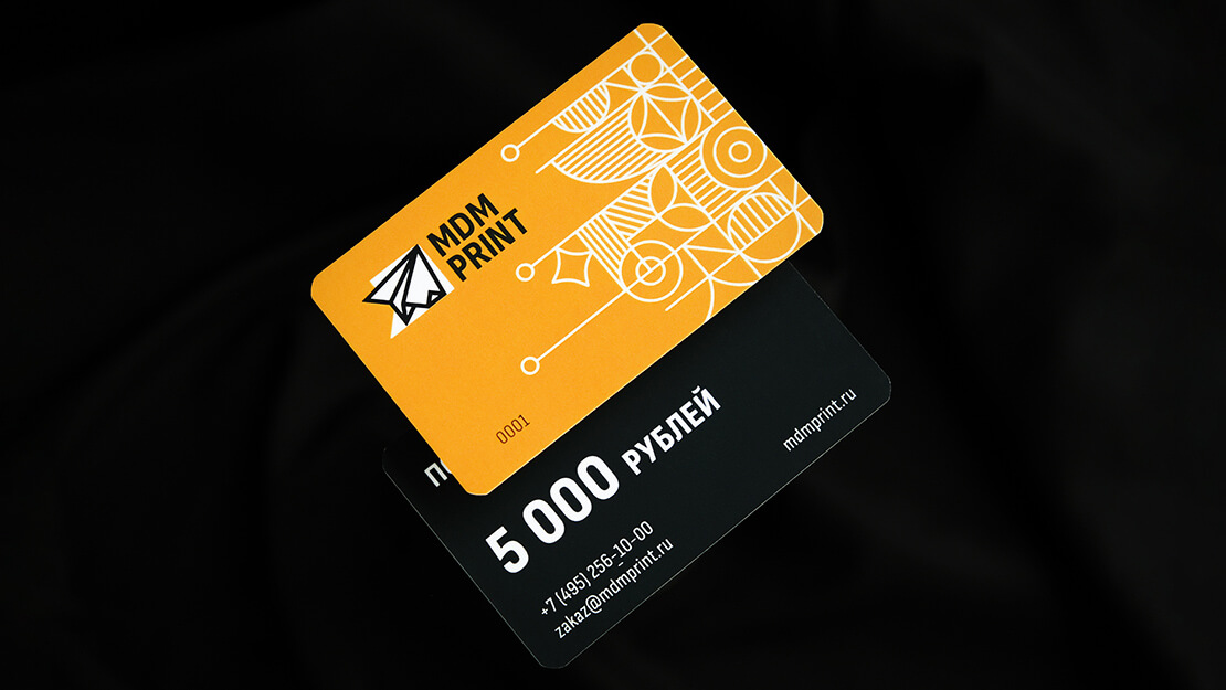 Подарочные карты МДМпринт