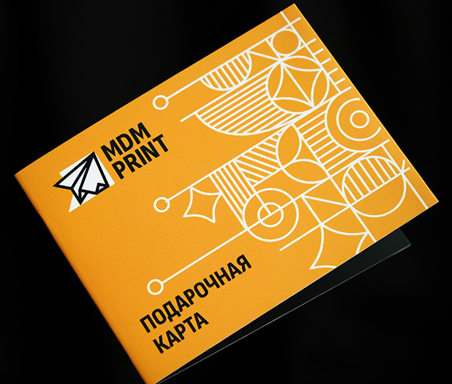 Заказать подарочные карты МДМпринт - 1