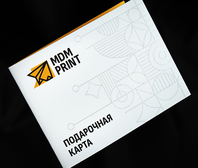 Заказать подарочные карты МДМпринт - 2