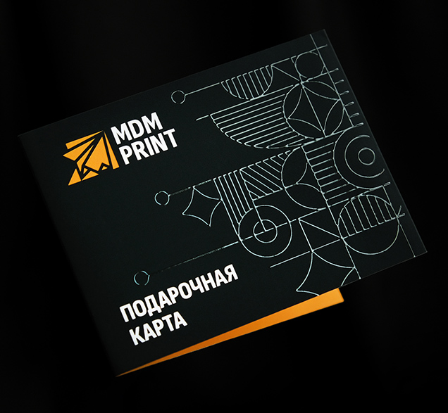 Заказать подарочные карты МДМпринт - 3