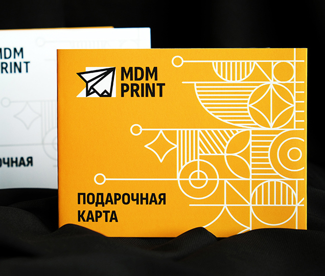 Заказать подарочные карты МДМпринт - 6