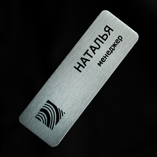 Металлический бейдж