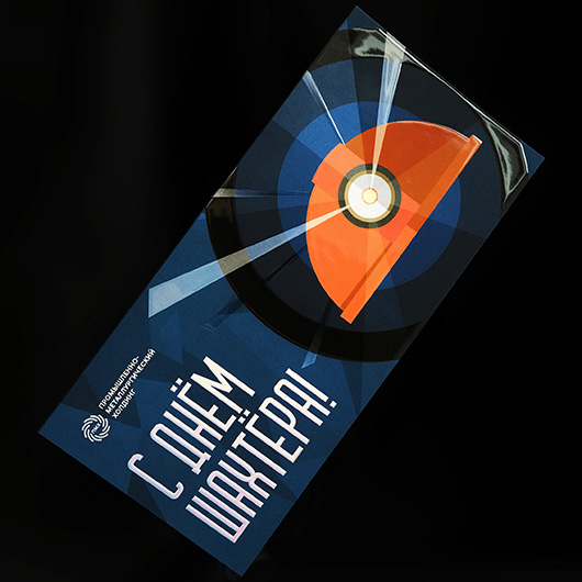 Корпоративная открытка для “ПМХ”