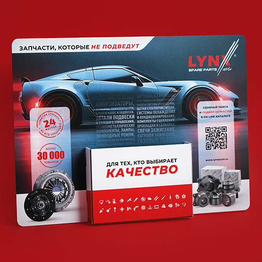 Диспенсер для “lynx”