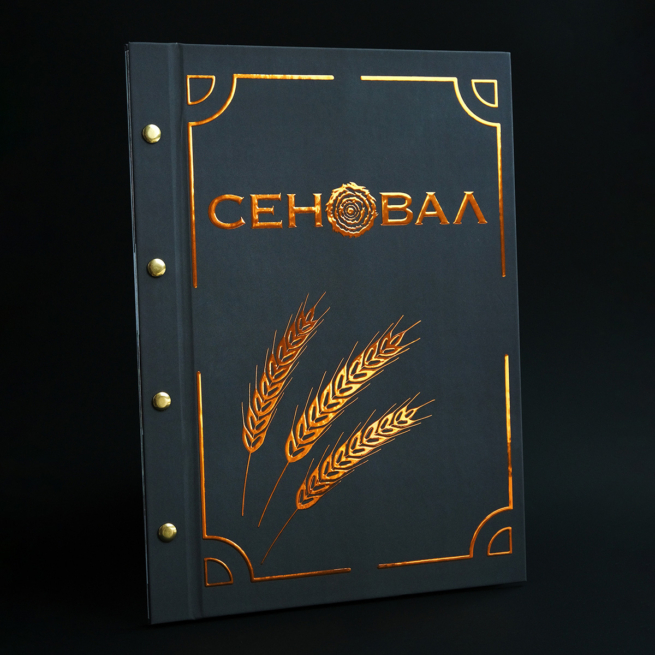 Меню для “Сеновал”