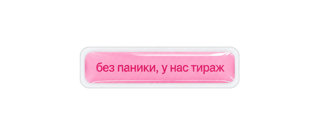 skidka-23-feb
